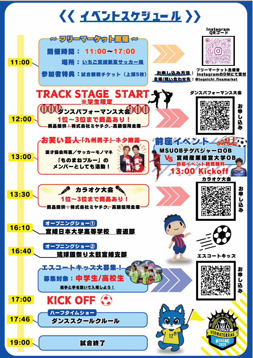 ①【ホーム戦イベント】_2.png