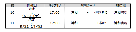 200723_schedule.png