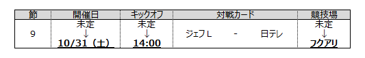 200724-1_schedule.png