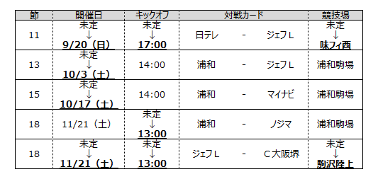 200807_schedule.png