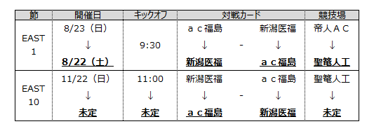 200818_schedule.png