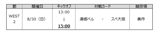 200826_schedule.png
