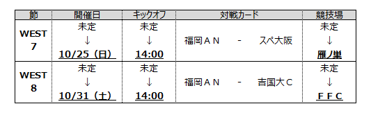 200904-2-2_schedule.png
