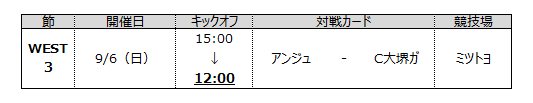 200904-5_schedule.png