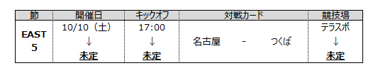 201009-1_CL_schedule.png