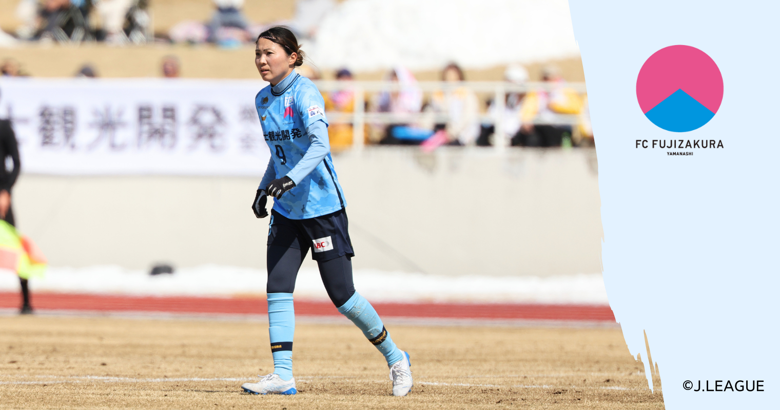 山梨：山本菜桜美 150試合達成選手（HP2）.png