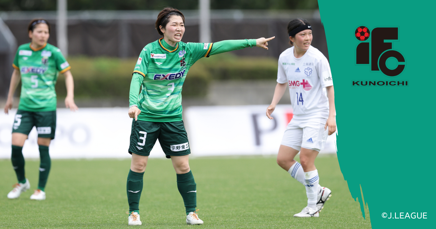 記録達成（伊賀ＦＣ 秦 美結 選手150試合達成）HP2.png