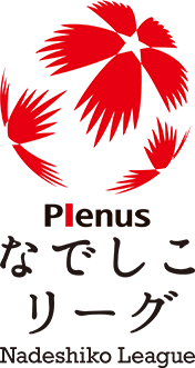 なでしこリーグ