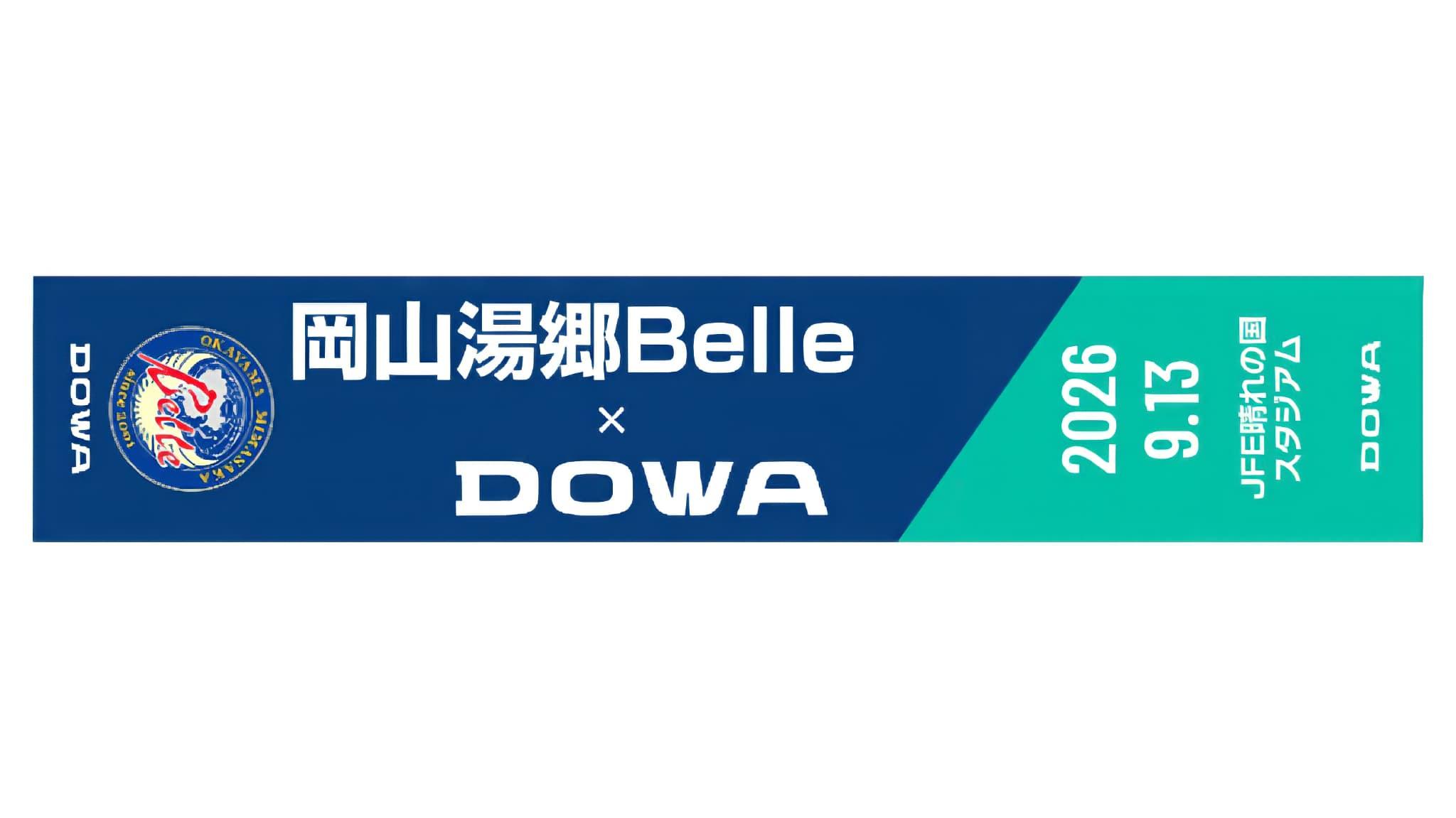DOWAタオマフ.jpg