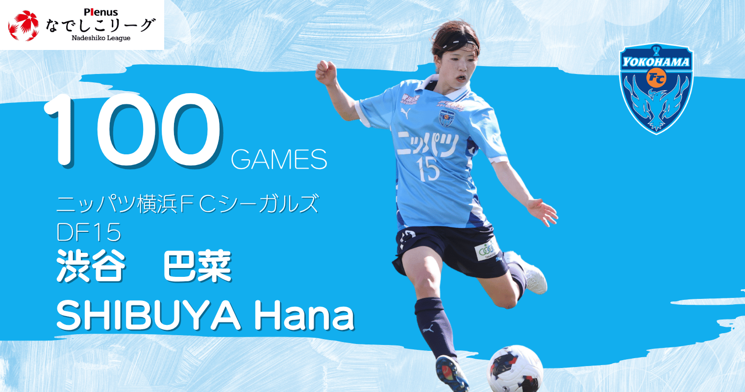 20261005_ニッパツ_渋谷_HP.png