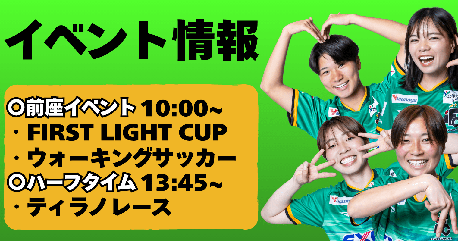20260913_伊賀FC_1.png