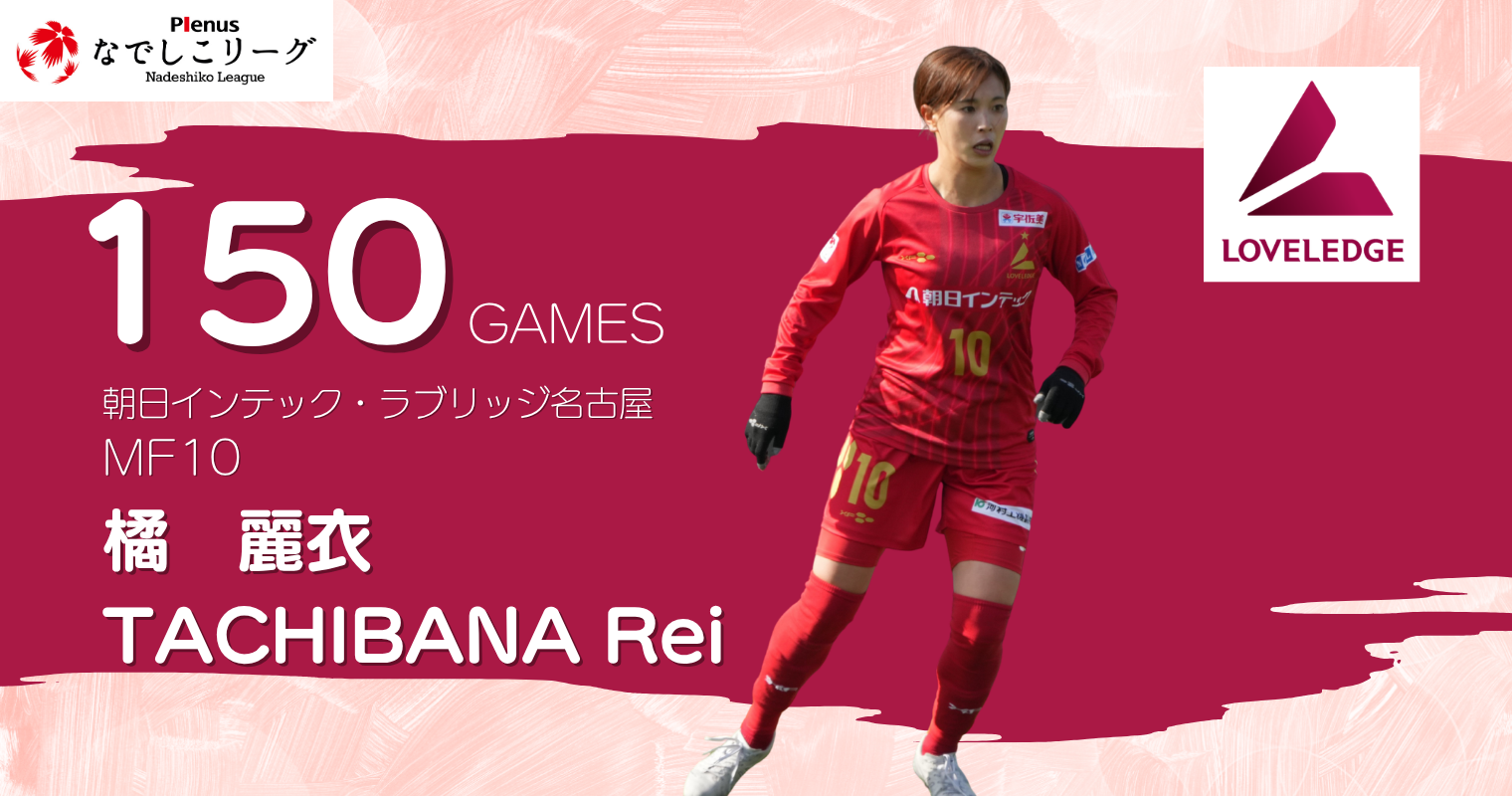 20260510_名古屋_橘.png